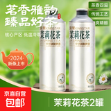 金星啤酒中式精酿啤酒碧螺春茶普洱龙井铁观音茶啤整箱 茉莉花茶 1L 2罐 双瓶装