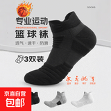 【FILA斐乐制造商】专业运动袜子男短袜毛巾底厚吸汗透气篮球袜 混色5双 均码无规格