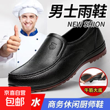 【牛筋底防油防水】雨鞋男短筒雨靴防滑防臭厨房耐酸碱性工作鞋 牛筋大底 40 （标准皮鞋码）