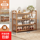鞋架子出租屋简易门口室内家用新款楠竹置物架收纳小窄鞋柜木多层 原色平板鞋架4层70-加厚楠竹