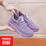 春夏老北京布鞋女单鞋飞织透气中年妈妈运动休闲鞋防滑软底跑步鞋 香芋紫 40