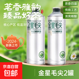 金星啤酒中式精酿啤酒碧螺春茶普洱龙井铁观音茶啤整箱 金星毛尖 1L 2罐 双瓶装