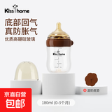 【世喜平替】婴儿玻璃奶瓶底部回气防胀气奶瓶0到12个月防呛耐摔 180ml 0-3个月