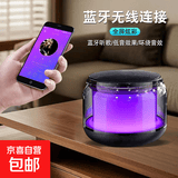 蓝牙音响高音质大音量低音炮车载无线便携式高音质电脑小音箱户外商铺通用多功能蓝牙音响 中配版（炫酷灯光+HlFl环绕） 5
