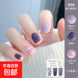Maxfine三瓶装水性指甲油免烤快干持久可撕拉显白亮油护甲油平价 V19紫川落星河