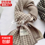 围巾女2025新款秋冬季爆款千鸟格百搭时尚学生披肩两用保暖围脖潮 咖啡色【时尚千鸟格-保暖围巾】 均码