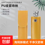 美妆工具 不锈钢掏耳朵神器挖耳勺螺旋掏耳勺采耳工具套装便携 挖耳勺黄色皮套 6件 套装