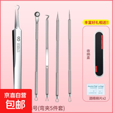 不锈钢清洁粉刺夹去黑头夹镊子黑头专用刮闭口粉刺黑头痘痘针工具 钩嘴粉刺夹+粉刺针 5件 套