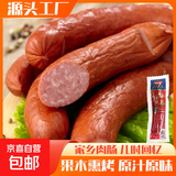 哈尔滨红肠正宗风味特产烟熏烤肠火腿肠即食香肠肉肠宿舍零食 10根