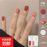 Maxfine三瓶装水性指甲油免烤快干持久可撕拉显白亮油护甲油平价 V06山山而川
