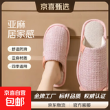 亚麻拖鞋女夏季外穿室内家居家用防滑软底居家四季棉麻布拖鞋男士 粉色 38-39【平时适合37-38】