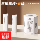 超轻粘土橡皮泥水晶彩泥儿童手工diy黏土沙玩具套装泥巴玩具工解压袋装 【真彩】三角橡皮擦一盒6块