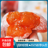 【特产圆柿】正宗广西恭城农家柿饼吊饼大柿饼降霜大柿饼批发软糯 3斤圆饼