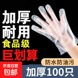 手套加厚食品级塑料薄膜透明餐饮厨房龙虾美发家用外卖不沾手套 家用手套【400只】热卖中