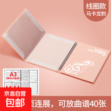 钢琴谱夹乐谱夹琴谱本曲谱册子专用4a展开式谱架可修改折叠收纳册 【四页连展】马卡龙粉【可放40张曲谱】