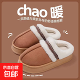 2025新款秋冬女时尚棉拖鞋包头居家外穿加绒保暖厚底毛毛棉拖冬季 8810丝带厚底-黄色 38 -39适合37-38