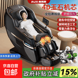 奥克斯（AUX）【国家补贴】新款按摩椅家用全身太空舱零重力智能电动按摩沙发椅按摩器送爸妈父母亲节生日礼物 【高端升级款/黑】6头玉石+SL导轨+上下游走