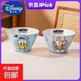 【迪士尼正版】陶瓷釉下彩斗笠碗高颜值餐具礼物泡面碗 【2个混装】唐老鸭黛丝5寸斗笠碗