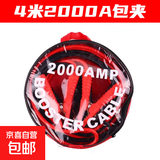 汽车电瓶线搭火线纯铜加粗搭电线过江龙充电宝小车应急打火线夹子 4米2000A（圆包包装）