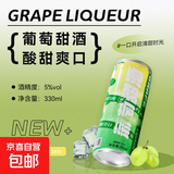 圣乔治庄园葡萄甜酒低度水果酒甜白葡萄酒女生微醺酸甜果味酒高颜值晚安小酒 1罐装5度330ml葡萄甜酒