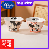 【迪士尼正版】陶瓷釉下彩斗笠碗高颜值餐具礼物泡面碗 【2个混装】米奇米妮5寸斗笠碗