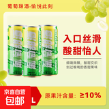 圣乔治庄园葡萄甜酒低度水果酒甜白葡萄酒女生微醺酸甜果味酒高颜值晚安小酒 8罐装5度330ml葡萄甜酒