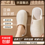 亚麻拖鞋女夏季外穿室内家居家用防滑软底居家四季棉麻布拖鞋男士 白色 40-41【平时适合39-40】