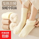 袜子女四季季月子袜加绒 睡眠保暖袜雪地地板毛圈袜毛巾中筒袜 (3白色) 3双