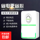 节电器智能电表走慢神器省电器节能器省空调控制节约省电节电器省王智能大功率家用商用 高级版覆盖60%