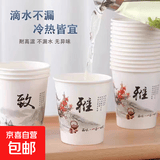 一次性加厚加硬不漏加厚防烫淋膜杯家用商用办公室冷热饮咖啡茶 200ml50只随机图案 1包