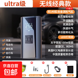 车载充气泵汽车轮胎打气泵打气筒自行车电动车便携无线充气宝 无线版+收纳袋+补气套装