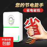 节电器智能电表走慢神器省电器节能器省空调控制节约省电节电器省王智能大功率家用商用 旗舰版覆盖全屋