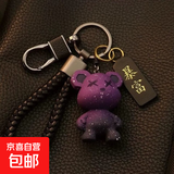 高档精致防丢汽车钥匙链书包挂饰公仔创意男女情侣星空小熊钥匙扣 紫变色熊+黑暴富