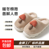 2025棉拖鞋女冬款蘑菇室内家居家用保暖毛绒拖鞋厚底棉鞋棉拖鞋女 蘑菇头棉拖-卡其 40-41 适合39-40