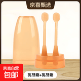 婴幼儿硅胶舌苔牙刷宝宝乳牙舌苔清洁器口腔清洁不伤肤手指牙刷 【刷乳牙】乳牙刷*2+漱口杯
