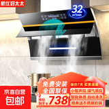 航仪好太太油烟机侧吸式抽油烟机双电机家用厨房吸油烟机大吸力一级能效小型抽烟机 90cm小智声控+自动开合+煤气感应|上门安装
