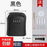 密码钥匙盒装修家用加硬猫眼钥匙盒子大门工地学校租房防盗钥匙箱 经典黑【PVC加厚】+免钉胶