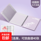 钢琴谱夹乐谱夹琴谱本曲谱册子专用4a展开式谱架可修改折叠收纳册 【四页连展】马卡龙紫【可放40张曲谱】