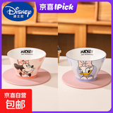 【迪士尼正版】陶瓷釉下彩斗笠碗高颜值餐具礼物泡面碗 【2个混装】米妮黛丝斗笠碗
