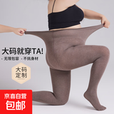 【梨形身材放心穿】大码连裤袜秋冬款胖mm200斤不掉档光腿神器 黑色【连脚】 大码210g无绒款（适合10-20度）