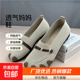 老北京布鞋春夏新款妈妈鞋单鞋透气田园风渔夫鞋中老年一脚蹬女鞋 米白色 38