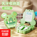 【新品特价】儿童乳牙存放盒牙齿收集纪念盒防氧化换牙保存储盒 新款【绿色恐龙款】儿童乳牙收纳盒