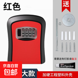 密码钥匙盒装修家用加硬猫眼钥匙盒子大门工地学校租房防盗钥匙箱 加大款红色【可隐藏密码盖】