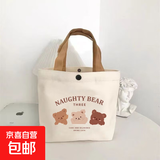 新款小熊帆布包女学生便携上班小号手拎便当包手提包帆布袋礼品袋 三只笑脸熊（带按扣）