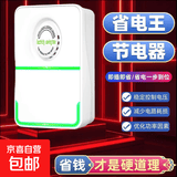 节电器智能电表走慢神器省电器节能器省空调控制节约省电节电器省王智能大功率家用商用 普通版覆盖40%