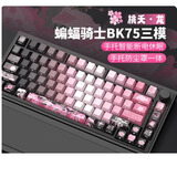 蝙蝠骑士bk75桃夭龙机械键盘客制化75配列智能翻盖手托有线/无线/蓝牙三模游戏键盘gasket75%全键插热拔 桃夭龙 侧刻黑色面盖【皮革智能手托版】 行云轴V2