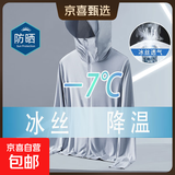 假两件美式潮牌外套男款秋冬季复古情侣正肩夹克拼接设计感外套 【全脸防晒】浅灰 XL -【115-130斤】左右