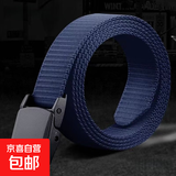 无铁尼龙腰带过安检无金属裤带户外平滑塑料扣帆布皮带牛仔工作 宝蓝【一条装】