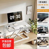 站立笔记本支架台式机显示器增高台电脑升降桌桌上桌办公桌可折叠 靓丽白 七档经济款【60*34】