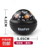 行驶专用车载指南针车用指南球高精度防暴晒不漏油 背胶款 无规格